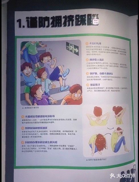 嘉興安全教育互動體驗館 全方位指南，助您安全啟航