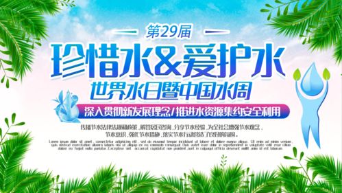世界水日 從一滴水到一道防線——假如地球斷水，水環(huán)境污染防治服務(wù)的意義與未來